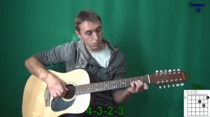 Танцы минус - Половинка | Видео урок как играть на гитаре