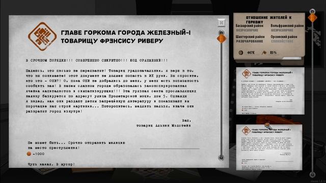 ИДЁМ В ПОЛИТИКУ // For the People #1