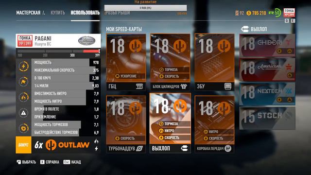 СТРИМ NEED FOR SPEED PAYBACK #6 Проходим боссов смотреть онлайн