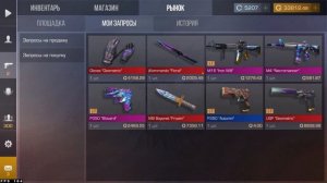 ЗАКУП НА 55К ГОЛДЫ | СОБРАЛА ПУШЕЧНЫЙ ИНВЕНТАРЬ НА 55К ГОЛДЫ!!!!