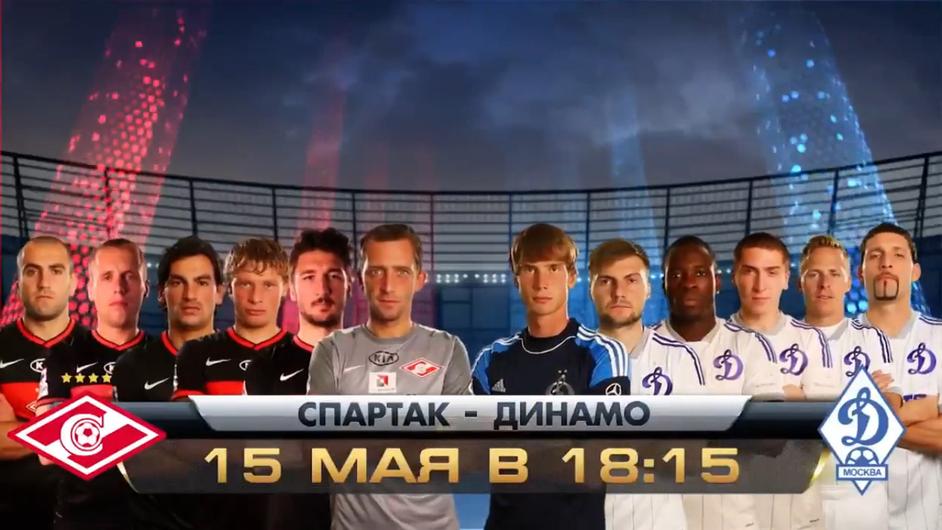 РФПЛ. Тур №30. 15.05.2014. 18:15. Спартак - Динамо. Анонс.