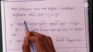 hs bengali suggestions 2023 | ভাত এবং ভারতবর্ষ গল্প সাজেশন 2022 | 5 marks question suggestions hs