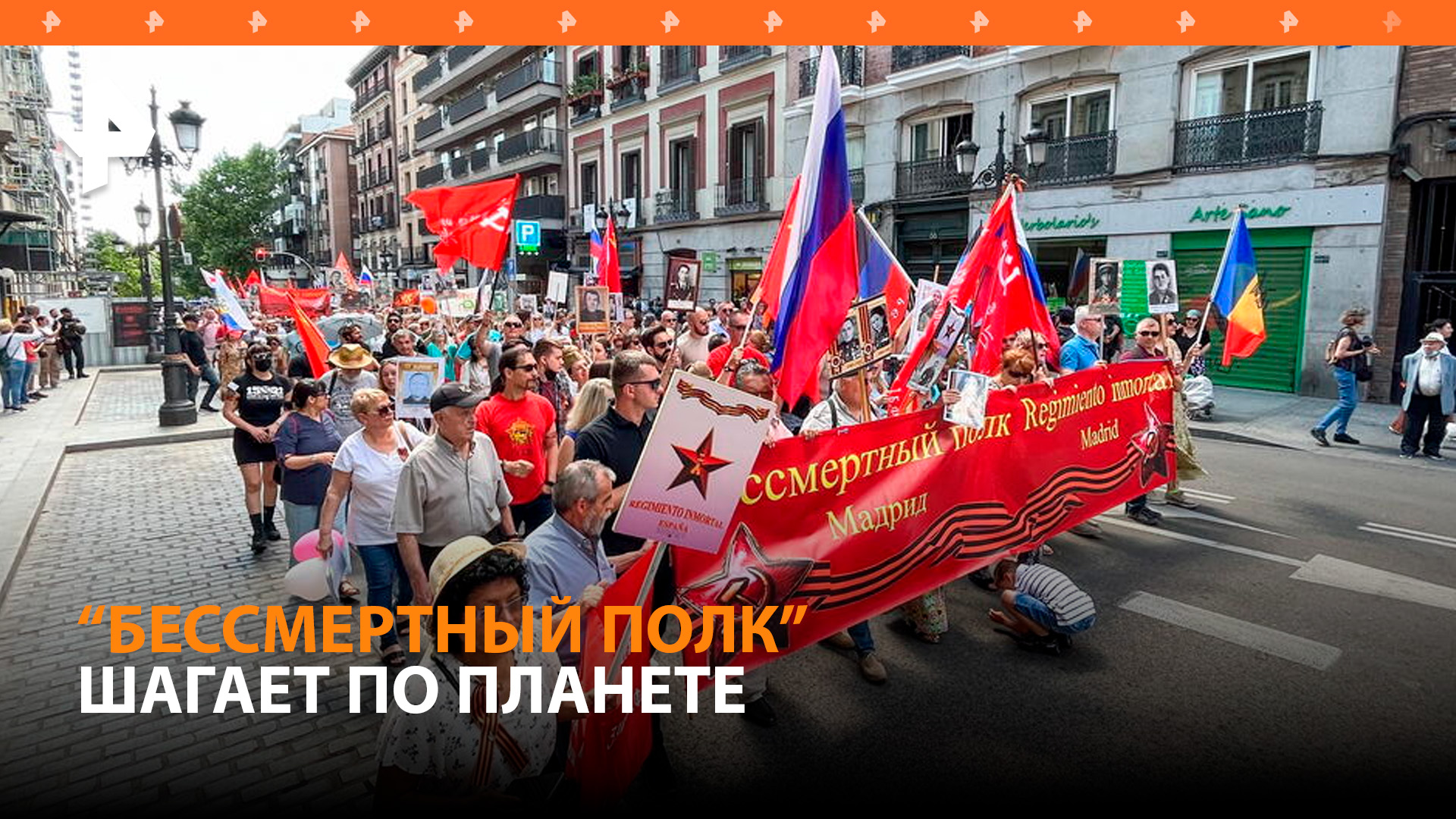 Сотни людей приняли участие в акции "Бессмертный полк" по всему миру / РЕН Новости