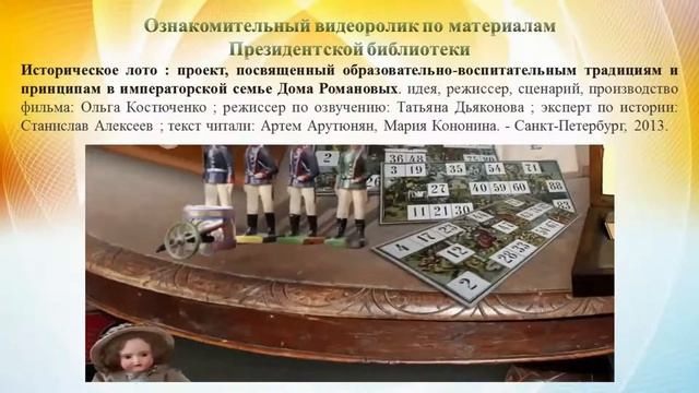 Культура детства и игры в России. Рубеж XIX–XX вв. смотреть онлайн