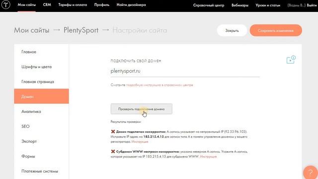 Как подключить домен в Tilda? смотреть онлайн