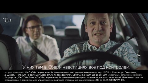 Готовые инвестиционные решения в СберБанк Онлайн