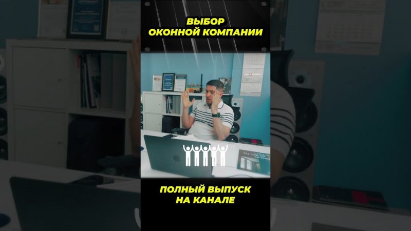 Как выбрать компанию окон? #окнавместобатарей #окнадлядома #теплыеокна