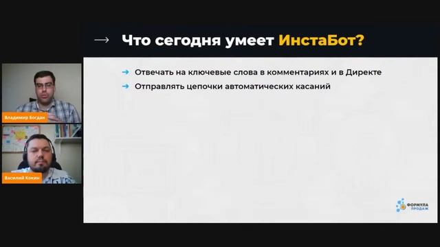 Что такое ИнстаБоты и зачем они нужны смотреть онлайн