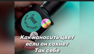 Как наносить цвет