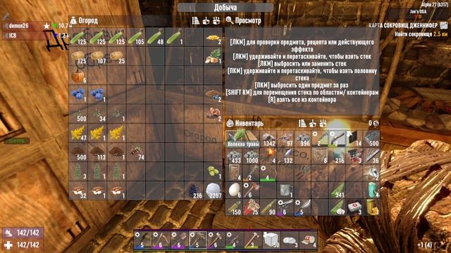 7 days to die карта сокровищ клода