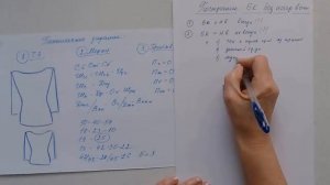 Базовая конструкция без нагрудной вытачки. Шьем с Галиной Коломейко #galinakolomejko