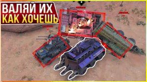 МАШИНА УНИЖЕНИЯ ВРАГОВ! • Crossout • Бастион-Милишник