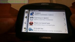 Обзор.Тест драйв мотонавигатора зумо 350 (Zumo 350)