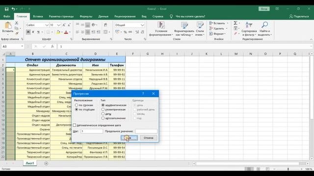 Visio Организационная диаграмма, составление отчетов, распределение Ip-адресов