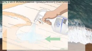 Как отмыть пол от кошачьей мочи