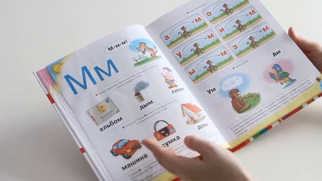 Логопедический букварь Олеси Жуковой от издательство АСТ смотреть онлайн