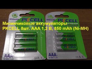 Мизинчиковые аккумуляторы PKCELL 8шт. AAA 1,2 B, 850 mAh (Ni-MH). Little fingers PKCELL batteries.