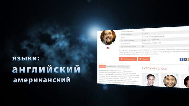 Alan Mangan, диктор блокбастеров из Америки смотреть онлайн