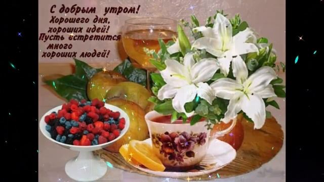 Ласкового утра Надежда Одношивкина Осенняя сказка смотреть онлайн