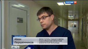 Трансплантация печени в Областной больнице.