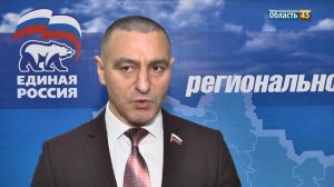 Главой курганской «Единой России» остался Александр Ильтяков