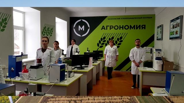 Описание специальности Агрономия