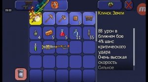 Как скачать террарию на андроид и мини прохождение
