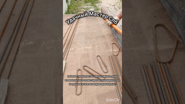 строительство и утепление дома. полистиролбетон жидкий спб