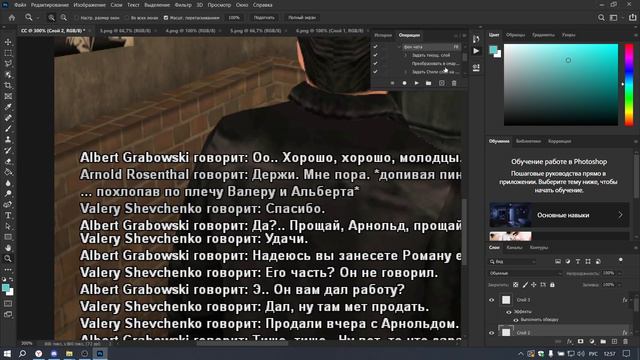 Как сделать СС с фотошопом и без? Самый лучший и простой гайд SAMP