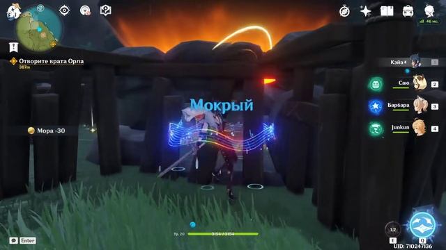 GENSHIN IMPACT Прохождение ч5. Слезы дракона!? Открытие молитв. смотреть онлайн