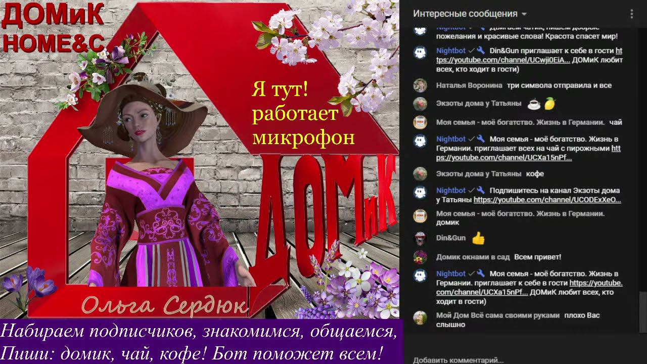 Набираем 1000 подписчиков. Поболтаем пару часиков. Знакомимся, кидаем ссылки, БО