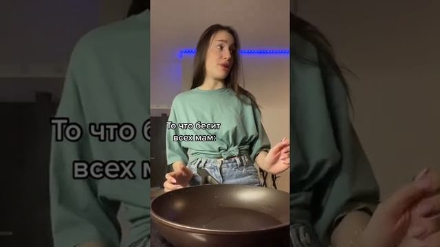 КОГДА ЛЕНЬ МЫТЬ ПОСУДУ - ЛИЗУХА