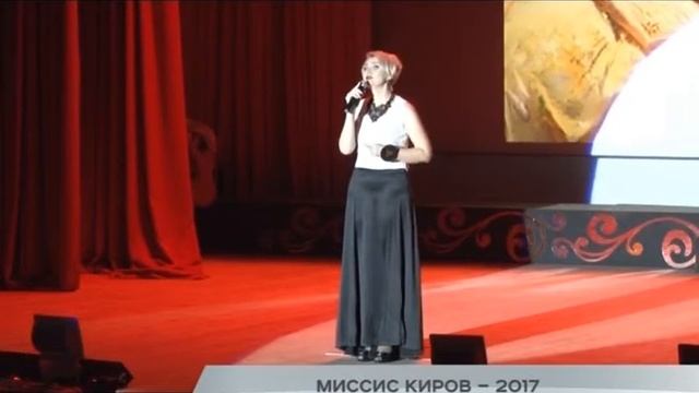 Миссис Киров 2017 смотреть онлайн