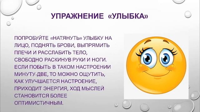 Консультация для педагогов. Профилактика эмоционального выгорания смотреть онлайн