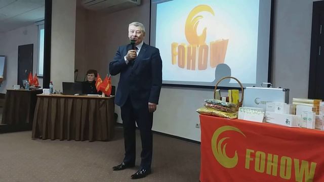 Презентация корпорации Фохоу смотреть онлайн