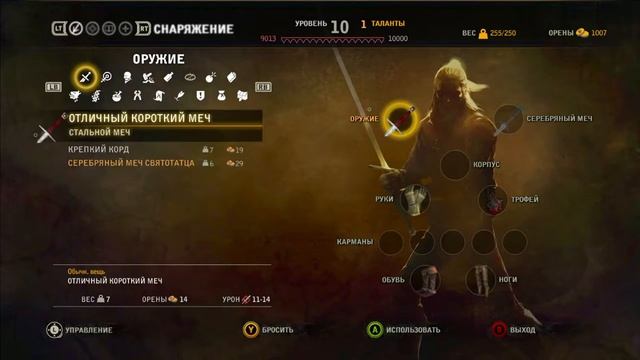 Запах благовоний [Ведьмак 2: Убийцы Королей (Темный)/Xbox 360 #15] смотреть онлайн