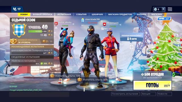 стрим фортнайт новый стартер пак учусь играть в фортнайт смотреть онлайн