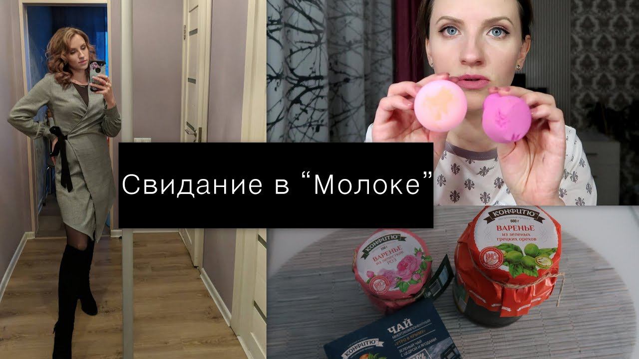Vlog: Пробую варенье из лепестков роз и грецких орехов , 14 февраля, Заказ косметики Faberlic смотреть онлайн