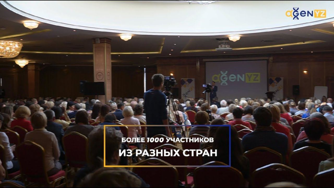 Alfa Бизнес-конференция AGenYZ. Как это было!