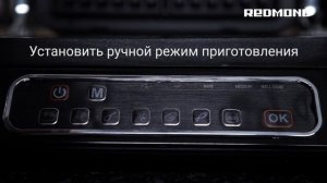 Рецепт венских вафель на гриле SteakMaster REDMOND RGM-M805 | Cменные панели "Венские вафли" RGP-03