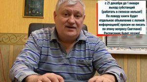 Важное объявление Аркадия Орлова