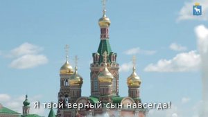 Йошкар-Ола, гимн города с видеорядом
