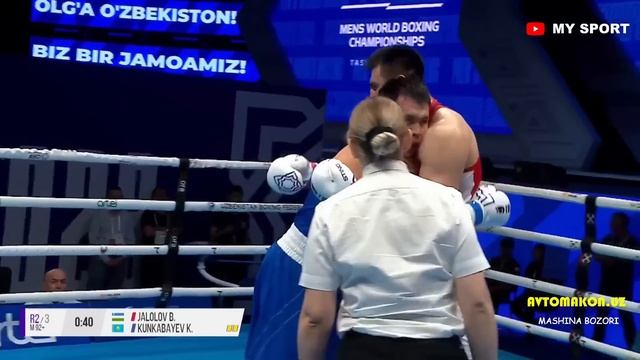 Баҳодир Жалолов Узбекистон Vs  Қамшибек Конкабаев Қозоғистон тулик жанг