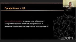 Вебинар "Как PR-продвижение влияет на повышение продаж"