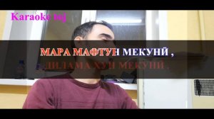 караоке минуси туёна Мара мафтун мекуни Фарахманд Каримов. караоке точики. минуси точики минуси туё