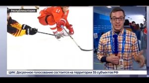 Россия-Германия. Победители. Олимпиада 2018. Хоккей