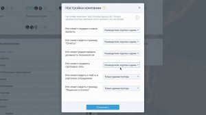 Помощь по YouGile. Настройки компании