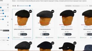 Мужские шапки кепки оптом