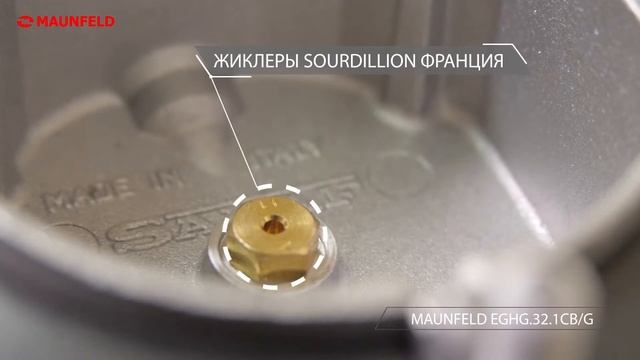 Газовая варочная панель MAUNFELD EGHG.32.1CB/G смотреть онлайн