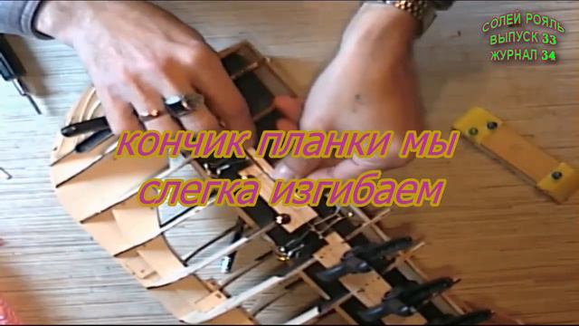 солей рояль выпуск 33 журнал 34 смотреть онлайн